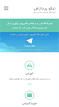 Mobile Screenshot of nikoupardazesh.com